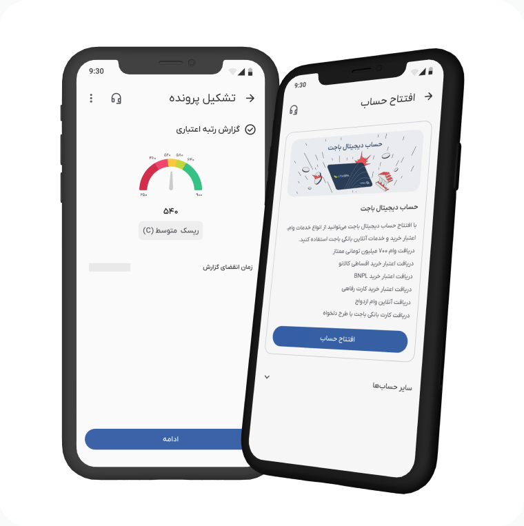 افتتاح حساب دیجیتال و گزارش رتبه اعتباری در باجت